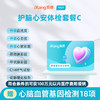 爱康卓悦 护脑心安体检套餐C 商品缩略图0