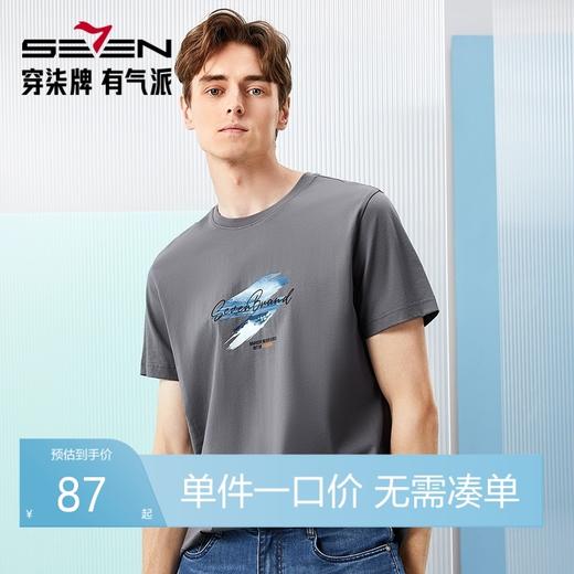 【5A抗菌2A防螨】柒牌男士纯棉短袖T恤夏季新款时尚字母印花上衣	126T71500 商品图0