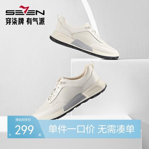 柒牌运动休闲鞋男士2024新款时尚百搭男款轻便舒适白色低帮男鞋子127X70430 商品图0