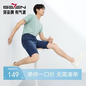 【含桑蚕丝】柒牌直筒百搭牛仔裤男2025夏季新款水洗中腰牛仔短裤128H72990