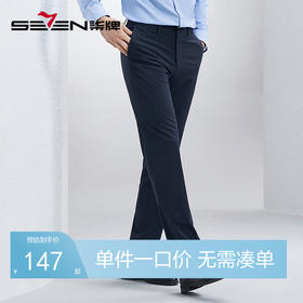 【宾霸】柒牌西裤男2024夏季薄款铜氨商务休闲修身百搭直筒长裤子	126H71080