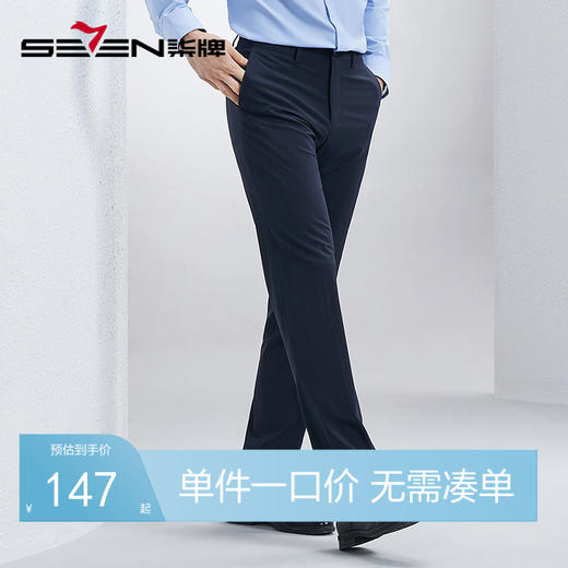 【宾霸】柒牌西裤男2024夏季薄款铜氨商务休闲修身百搭直筒长裤子	126H71080 商品图0