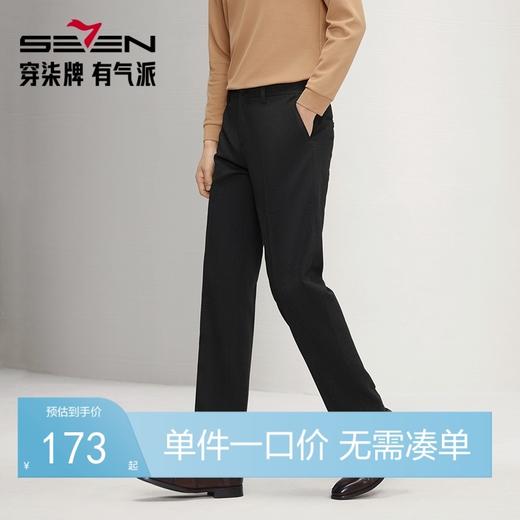 【 面磨毛】柒牌男士西裤2025秋冬厚款商务通勤上班合体直筒长裤	127H71770 商品图0