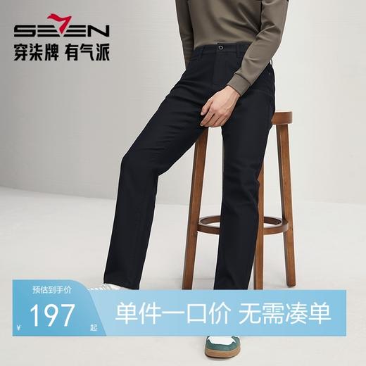 【兰精莫代尔】柒牌五袋裤男士2024秋季新款时尚潮流百搭休闲长裤	127H70660 商品图0