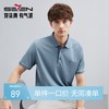 【3A抗菌/2A防螨】柒牌男士短袖polo衫夏季薄款多色翻领上衣124T70160 商品缩略图0