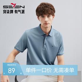 【3A抗菌/2A防螨】柒牌男士短袖polo衫夏季薄款多色翻领上衣124T70160