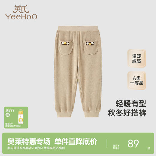 【商场同款】英氏儿童长裤秋冬季夹棉灯芯绒女童裤子保暖新款 商品图0