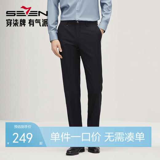 【犀牛褶工艺】柒牌西裤男士商务正装2025秋季新款含羊毛直筒长裤	127H71560 商品图0