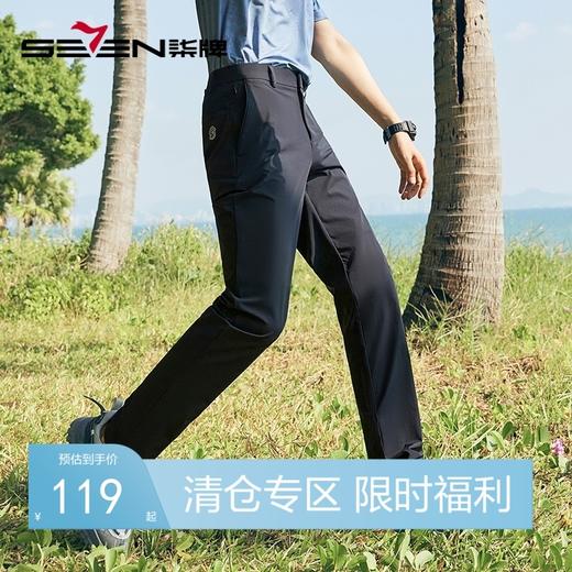 【凉感速干】柒牌男装休闲裤男2024夏季薄款商务百搭男士直筒长裤	126H72870 商品图0