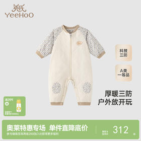 【商场同款】英氏童装三防夹棉连体衣秋冬外出保暖连身衣新款
