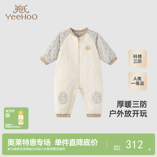 【商场同款】英氏童装三防夹棉连体衣秋冬外出保暖连身衣新款 商品图0