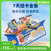 【尝鲜款】暴肌独角兽7天控卡全餐 按天分装 常温保存 开袋即食 商品缩略图0
