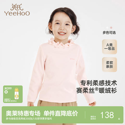 英氏儿童半高领打底衫春秋女童男童秋衣新款春装长袖T恤上衣 商品图0