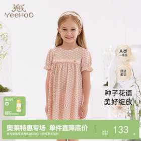 【商场同款】英氏儿童连衣裙春夏纯棉女童印花公主裙新款裙子