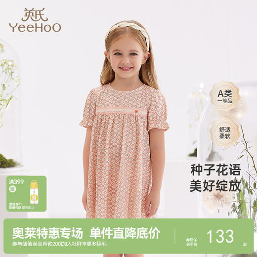 【商场同款】英氏儿童连衣裙春夏纯棉女童印花公主裙新款裙子 商品图0