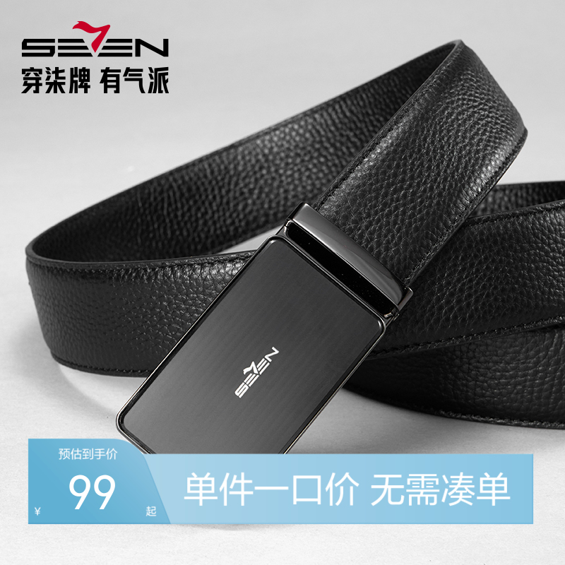 【婚礼季】柒牌男装配饰商务皮带2025秋季新品自动扣黑色真皮休闲时尚裤腰带127P70100
