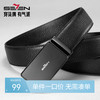【婚礼季】柒牌男装配饰商务皮带2025秋季新品自动扣黑色真皮休闲时尚裤腰带127P70100 商品缩略图0