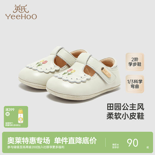 【商场同款】英氏婴幼儿学步鞋女童步前鞋小皮鞋儿童鞋子 商品图0