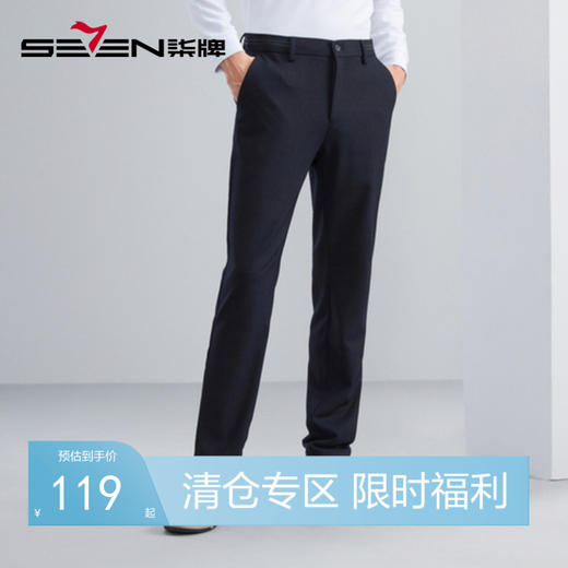 【特价】柒牌男装休闲裤秋冬新款时尚百搭色织提花男士直筒中腰长裤子	125H70490 商品图0