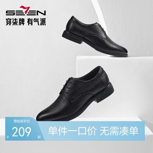 柒牌男士商务正装皮鞋上班宴会西装鞋真皮透气圆头系带黑色德比鞋	127X70270 商品图0