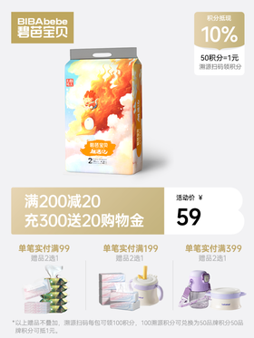 碧芭宝贝 麒遇记系列纸尿裤拉拉裤