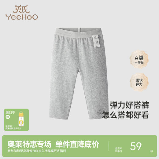 【商场同款】英氏女宝打底裤加弹休闲裤子中大童长裤新款Z 商品图0