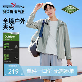 柒牌防晒衣男2025夏季新款防紫外线轻薄满身印花户外休闲连帽外套128K71240