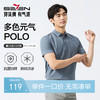 【7A抗菌2A防螨】柒牌凉感短袖POLO衫男2026夏季新款商务百搭翻领T恤 128T71480 商品缩略图0