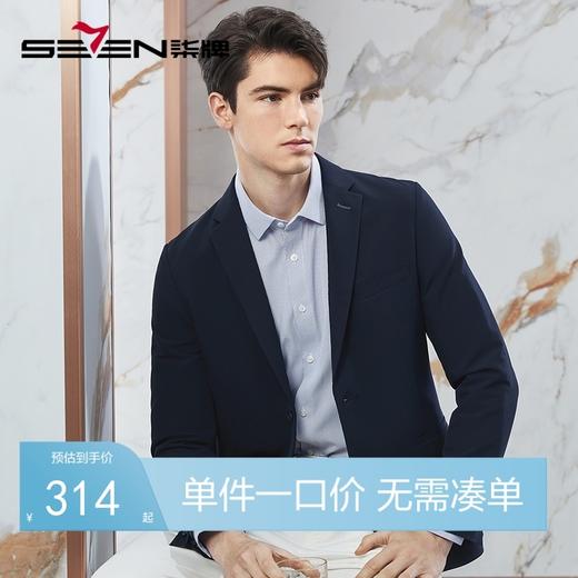 【瞬间凉感】柒牌男士西装2024春夏新款面试新郎结婚正装西服外套	126C70430 商品图0