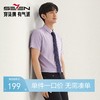 【无缝工艺】柒牌男士短袖衬衫2025夏季新款含莫代尔舒适休闲衬衣	128A70320 商品缩略图0