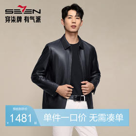 【绵羊皮/满身压花】皮夹克外套男秋季商务休闲黑色翻领皮衣潮流129J70310