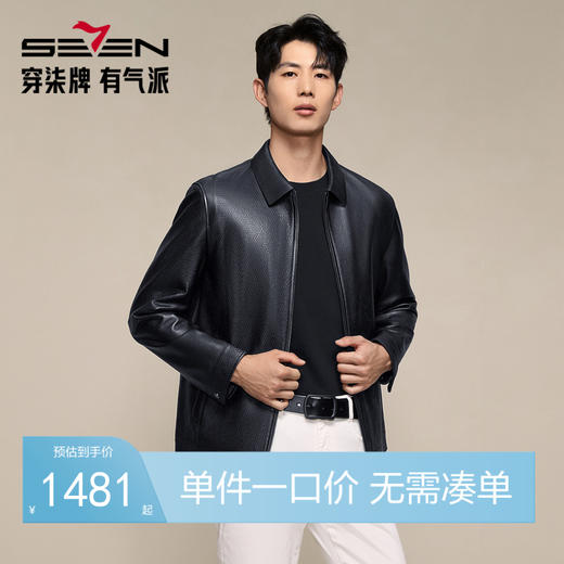 【绵羊皮/满身压花】皮夹克外套男秋季商务休闲黑色翻领皮衣潮流129J70310 商品图0