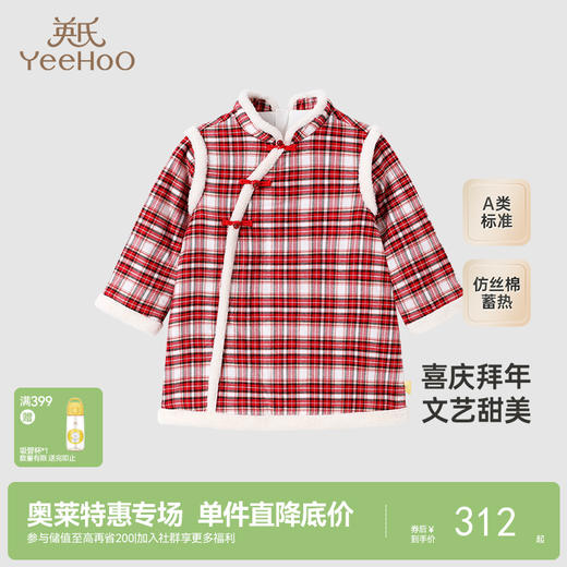 【商场同款】英氏女童连衣裙长袖冬季保暖纯棉裙子喜庆女童拜年服 商品图0