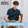 【含桑蚕丝】柒牌polo衫男短袖夏季薄款时尚提花商务休闲翻领T恤124T70630 商品缩略图0