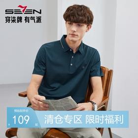 【含桑蚕丝】柒牌polo衫男短袖夏季薄款时尚提花商务休闲翻领T恤124T70630