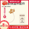 世喜小月龄保温杯吸管套件 商品缩略图0