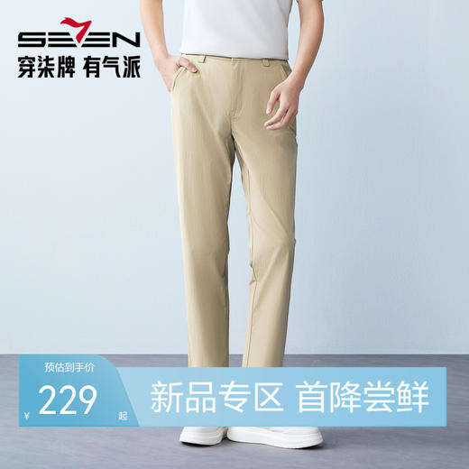 【瞬间凉感】柒牌男式休闲梭织长裤26春夏新品百搭松紧腰直筒裤 130H71610 商品图0