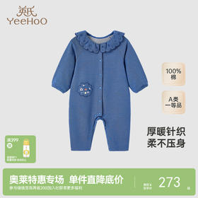 【商场同款】英氏婴儿衣服女宝宝长袖针织连体衣新款纯棉爬服