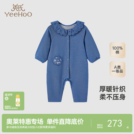 【商场同款】英氏婴儿衣服女宝宝长袖针织连体衣新款纯棉爬服 商品图0