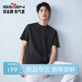 【印花T恤】柒牌短袖T恤男装2026夏季新款圆领休闲柔软舒适上衣 130T72160