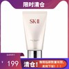 【临期清仓】SK-II/SK2洗面奶120g（26年12月）【香港直邮】 商品缩略图0