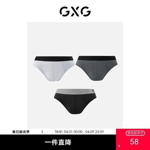 GXG男士内裤【3条装】三角内裤男纯棉内裤裤衩男生 商品图0
