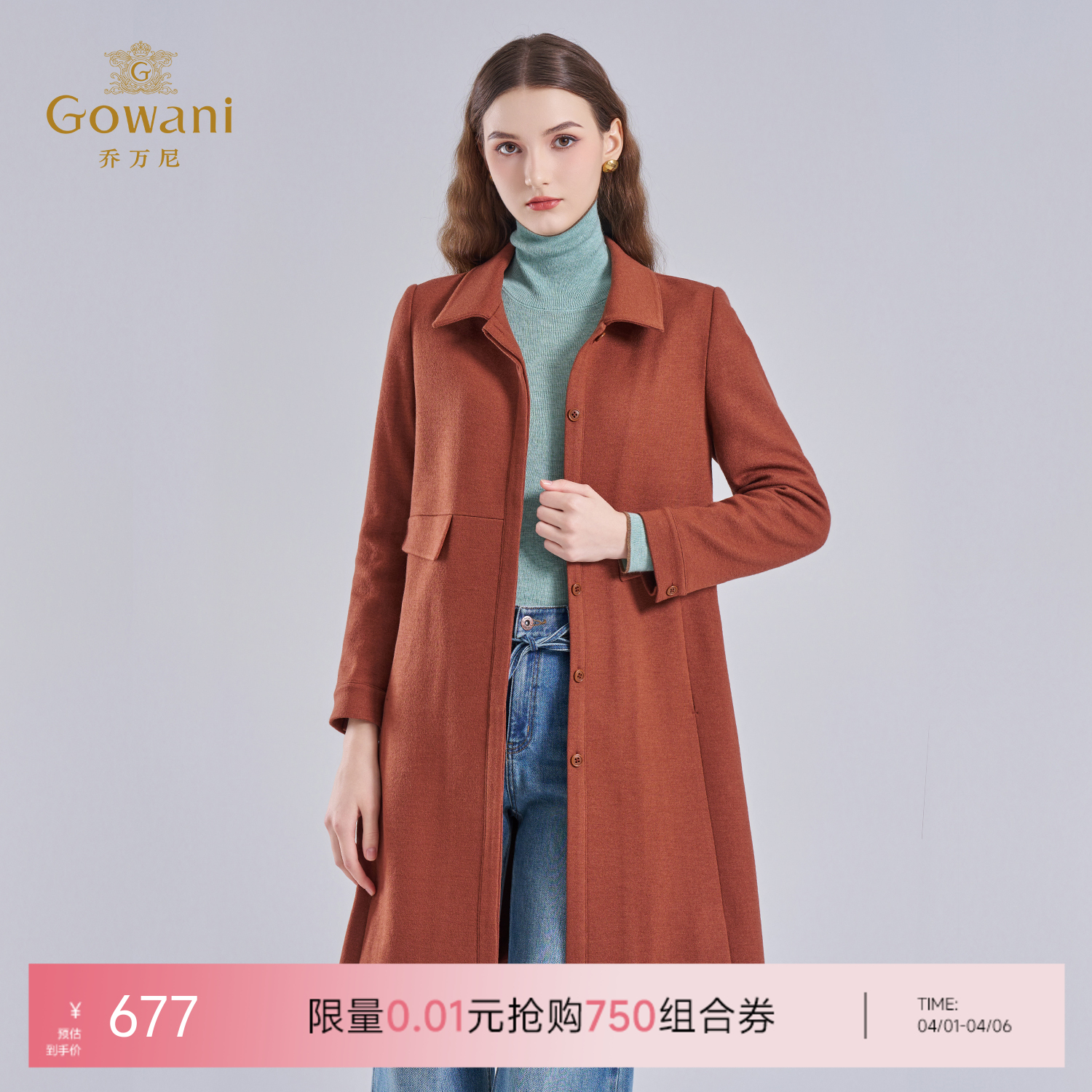 【100%绵羊毛】乔万尼重磅绵羊毛大衣纯羊毛呢子EI4A570