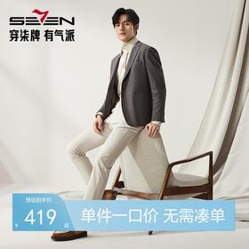 【高端系列】柒牌平驳领西装男秋冬新款磨毛针织商务休闲单西外套	127C70750