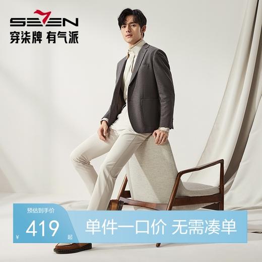 【高端系列】柒牌平驳领西装男秋冬新款磨毛针织商务休闲单西外套	127C70750 商品图0