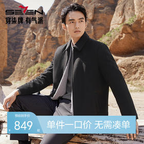 【高端系列】柒牌羽绒夹克男秋冬新款可拆卸内胆一衣两穿翻领外套	127D70310