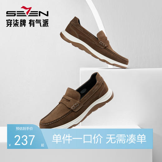 柒牌皮鞋男2024新款休闲百搭一脚蹬男鞋中青年男士套脚平底懒人鞋	126X70470 商品图0