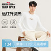 【莫代尔/远红外发热】柒牌长袖T恤男2025新款时尚休闲圆领上衣129T70170 商品缩略图0