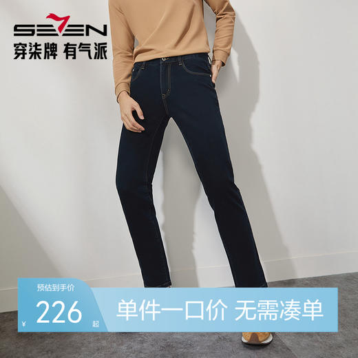 【含羊毛】柒牌牛仔裤男2024秋冬新款时尚休闲水洗磨毛直筒长裤子	127H71990 商品图0