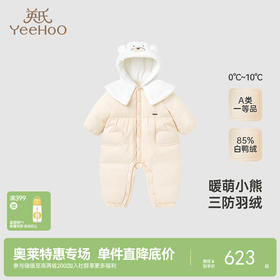 【商场同款】英氏童装羽绒服连体衣女宝宝三防连帽羽绒服冬季保暖超韧绒
